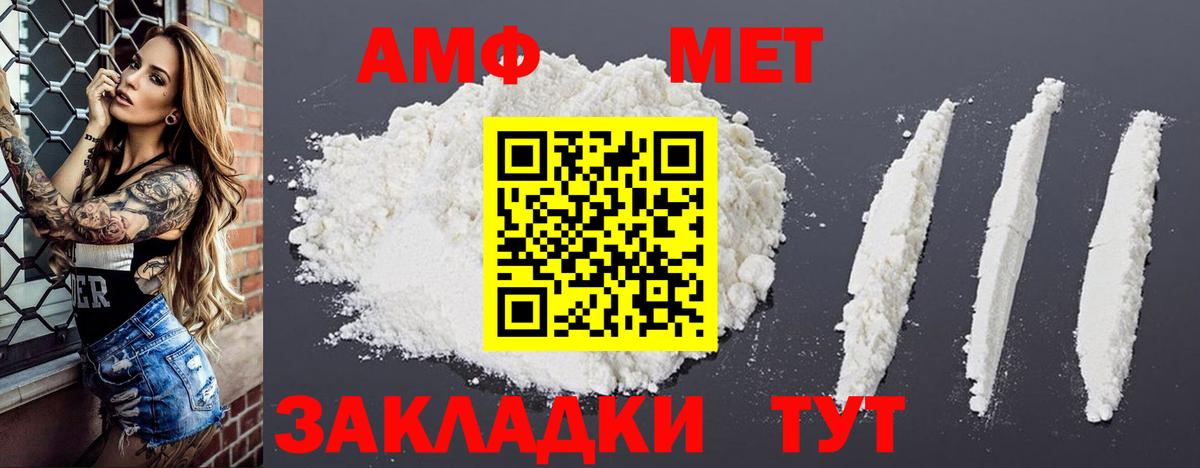 Амфетамин 97%  Амфетамин  Кимры  Вход с VPN 