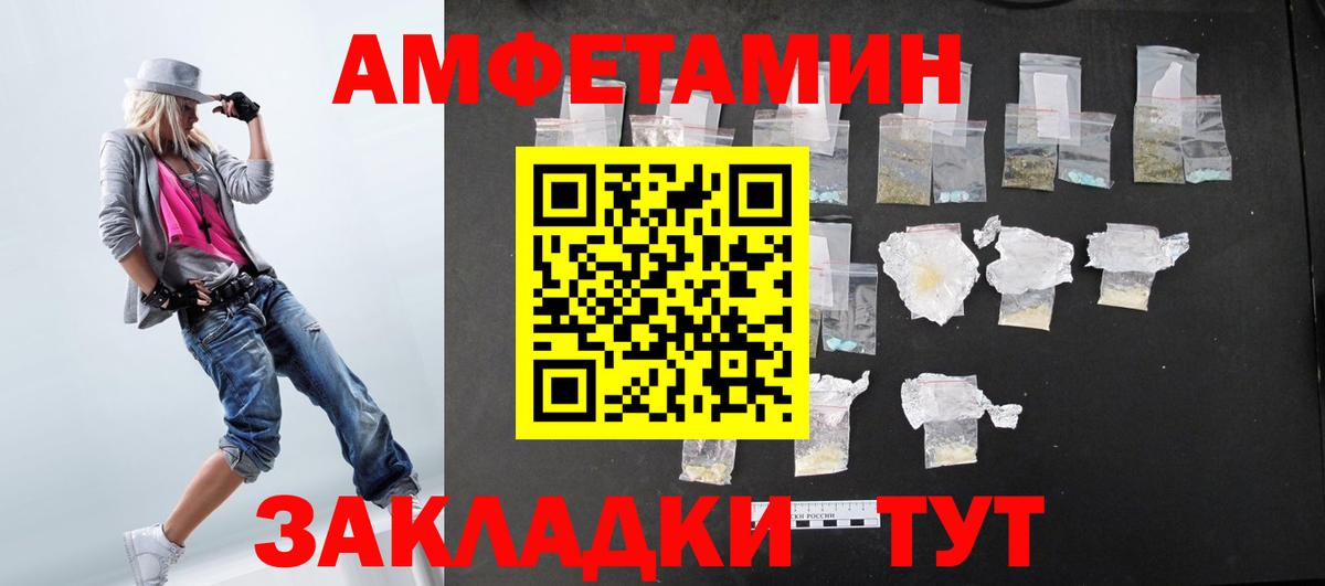 Amphetamine Premium Кимры