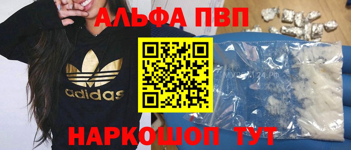 А ПВП Соль  цена   Вход с VPN  A-PVP СК КРИС  Кимры  Alpha-PVP VHQ 
