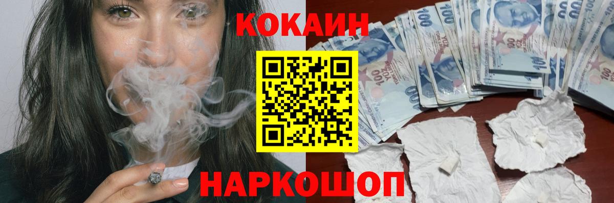 Cocaine 97%  Вход с VPN  Кокаин 98%  Кимры 