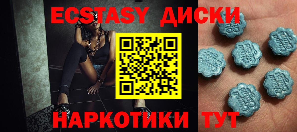 Экстази 250 мг Кимры