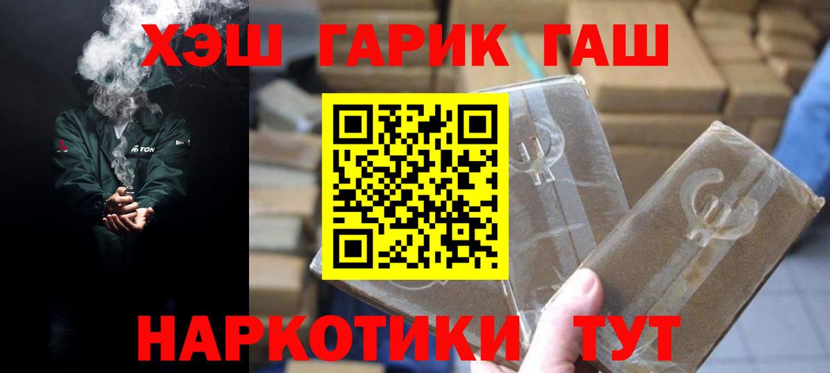 ГАШ VHQ Кимры