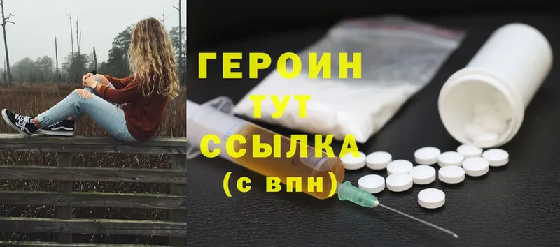 Героин Heroin  Кимры 