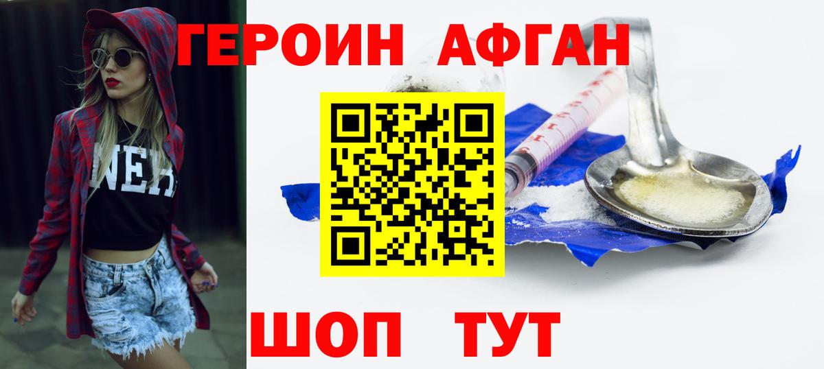 Героин герыч  Вход с VPN  ГЕРОИН  Кимры 