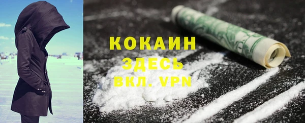 кокаин премиум Навашино