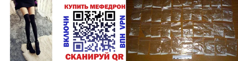 МЕФ мяу мяу  Кимры 