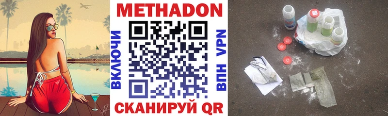 МЕТАДОН VHQ  Кимры 