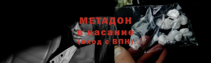 наркотики  Кимры  Метадон methadone 