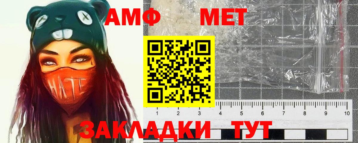 МЕТАМФЕТАМИН кристалл Кимры